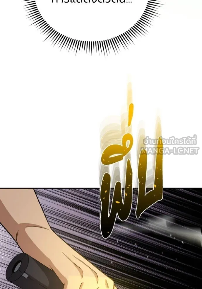 Genius of the Unique Lineage อัจฉริยะนอกคอก ตอนที่ 134 page 61