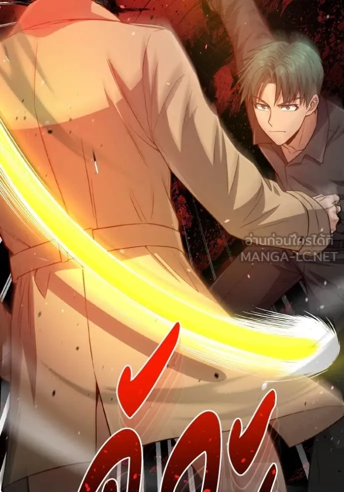 Genius of the Unique Lineage อัจฉริยะนอกคอก ตอนที่ 134 page 65