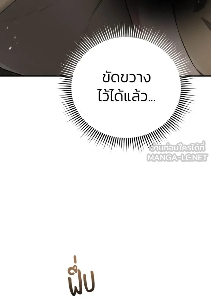 Genius of the Unique Lineage อัจฉริยะนอกคอก ตอนที่ 134 page 68