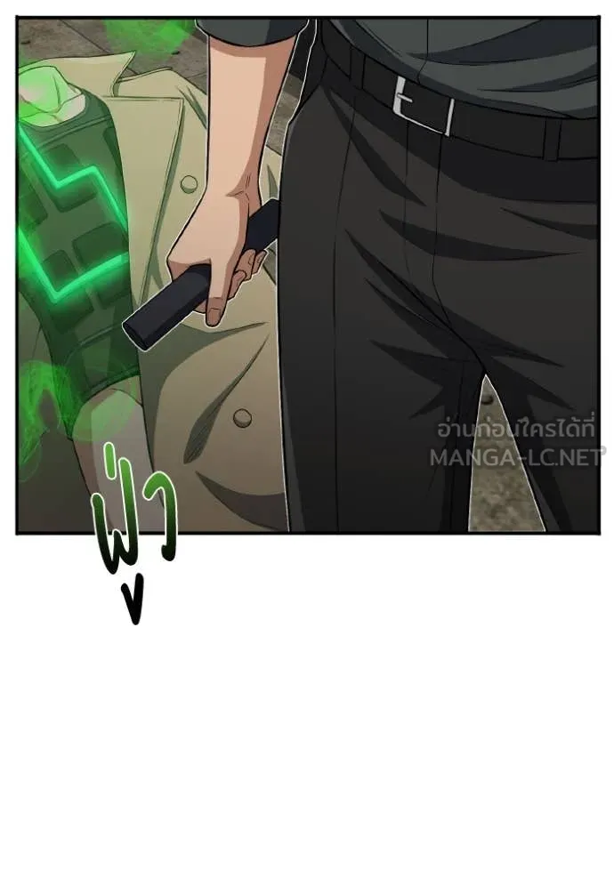 Genius of the Unique Lineage อัจฉริยะนอกคอก ตอนที่ 134 page 69