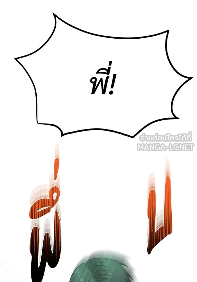 Genius of the Unique Lineage อัจฉริยะนอกคอก ตอนที่ 134 page 70