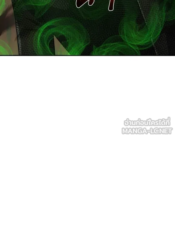 Genius of the Unique Lineage อัจฉริยะนอกคอก ตอนที่ 134 page 74