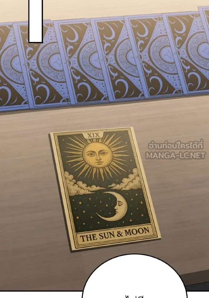 Genius of the Unique Lineage อัจฉริยะนอกคอก ตอนที่ 134 page 76