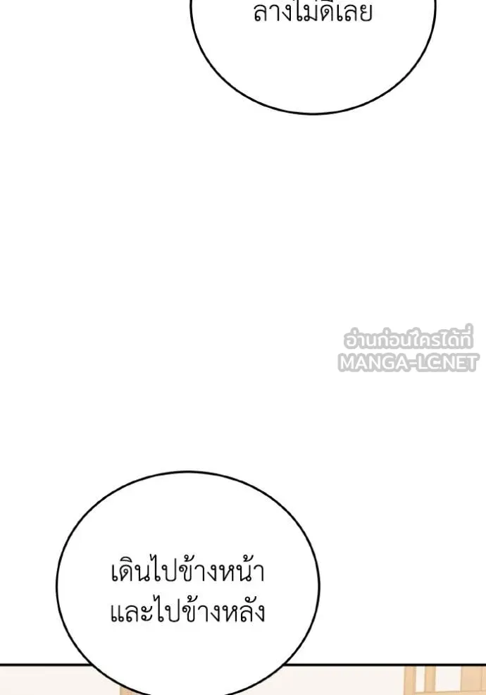 Genius of the Unique Lineage อัจฉริยะนอกคอก ตอนที่ 134 page 77