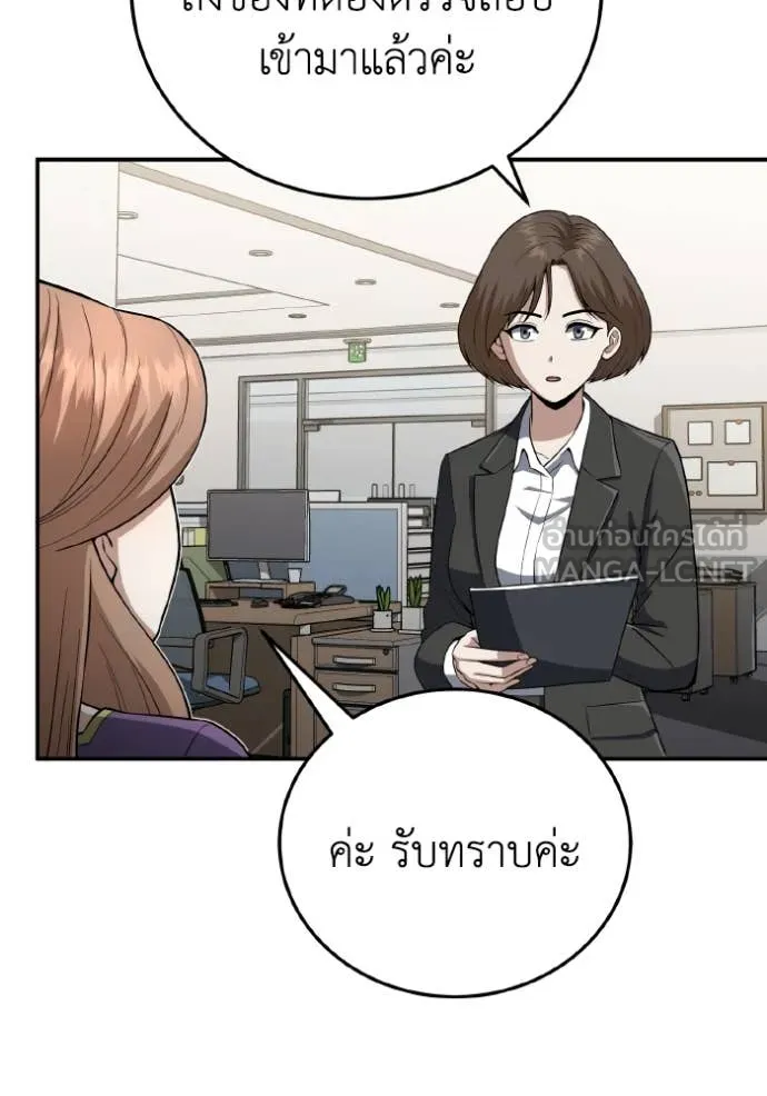 Genius of the Unique Lineage อัจฉริยะนอกคอก ตอนที่ 134 page 80