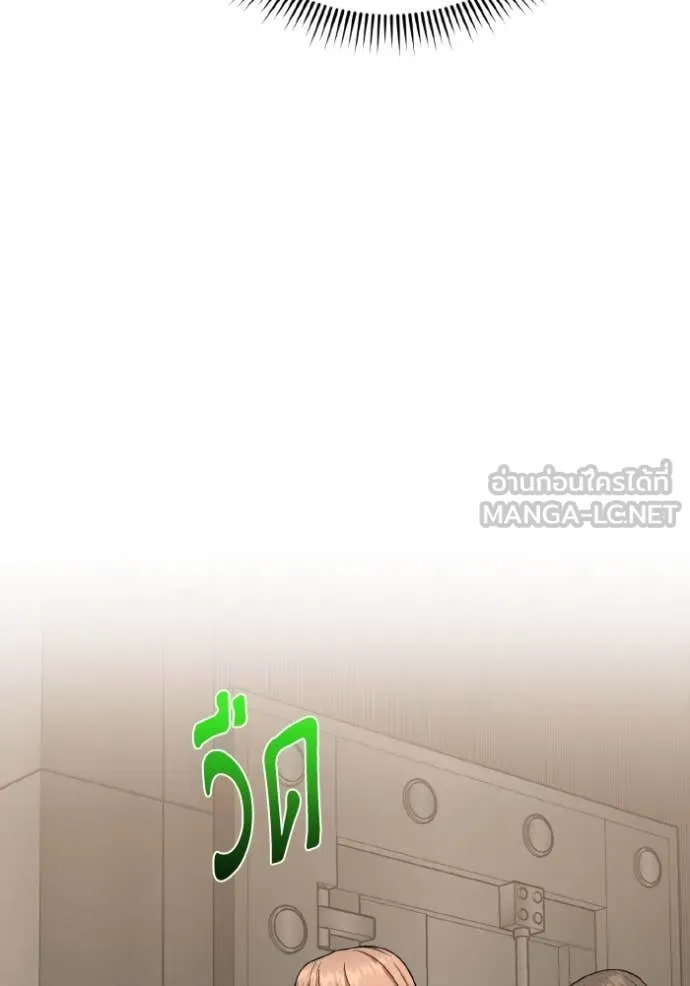 Genius of the Unique Lineage อัจฉริยะนอกคอก ตอนที่ 134 page 83