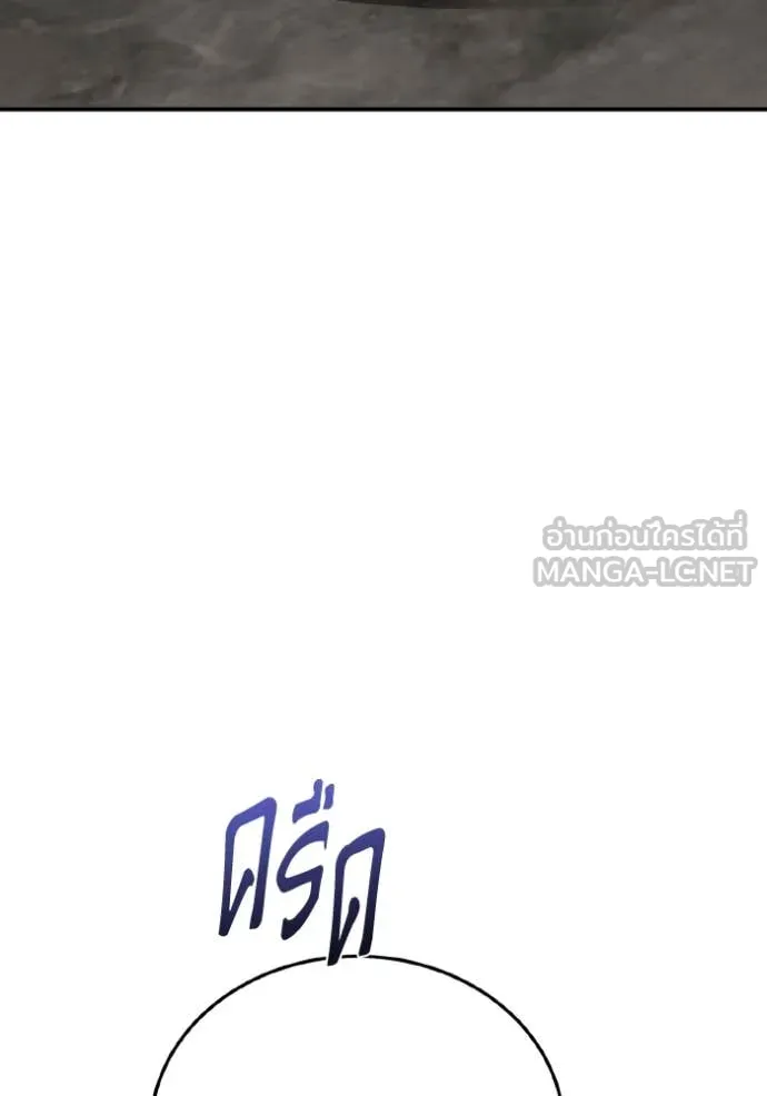 Genius of the Unique Lineage อัจฉริยะนอกคอก ตอนที่ 134 page 85