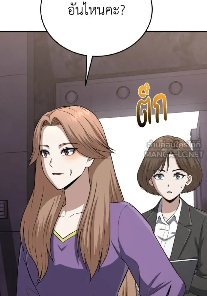 Genius of the Unique Lineage อัจฉริยะนอกคอก ตอนที่ 134 page 86