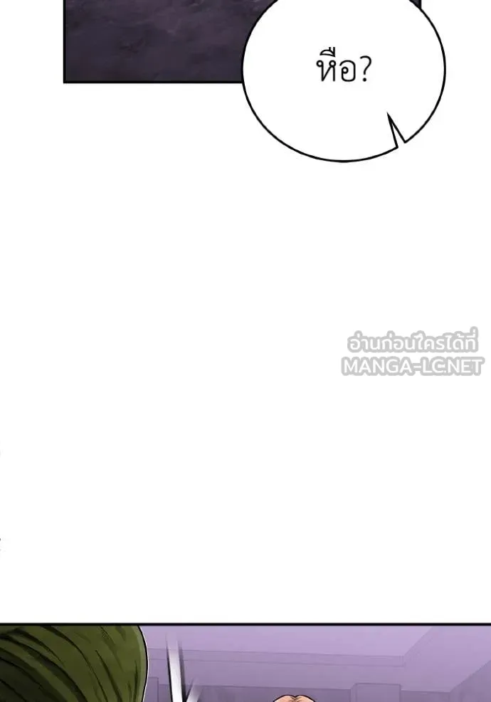 Genius of the Unique Lineage อัจฉริยะนอกคอก ตอนที่ 134 page 89