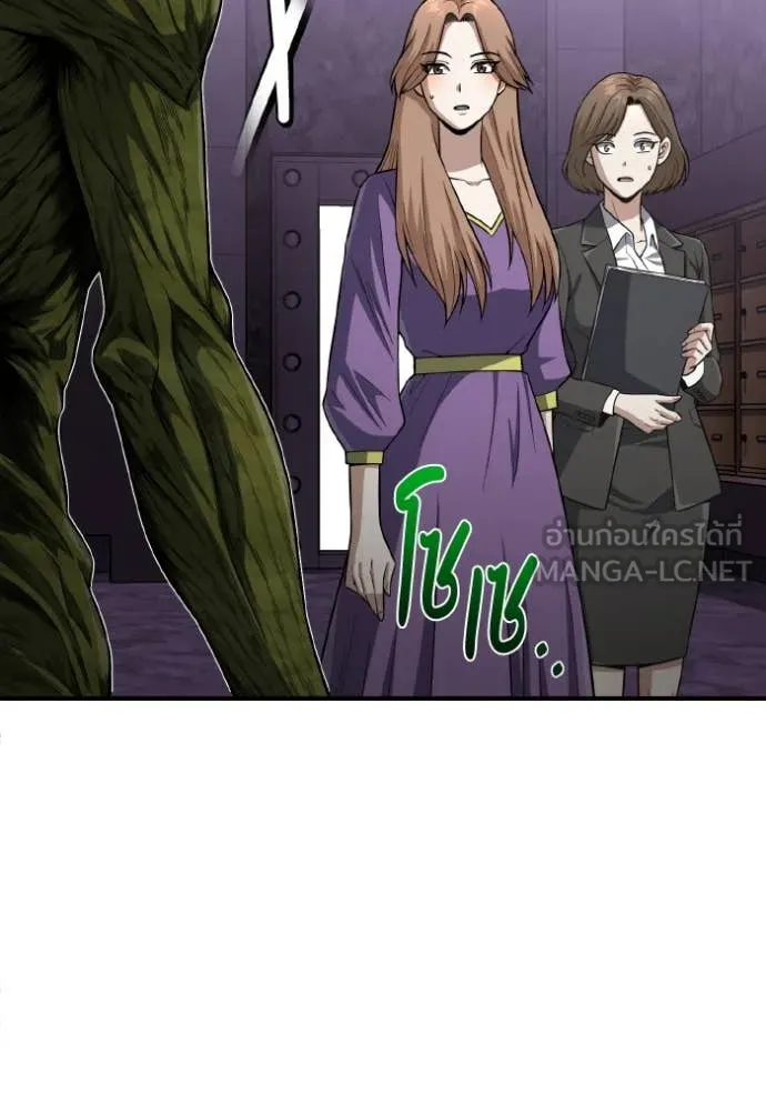 Genius of the Unique Lineage อัจฉริยะนอกคอก ตอนที่ 134 page 90