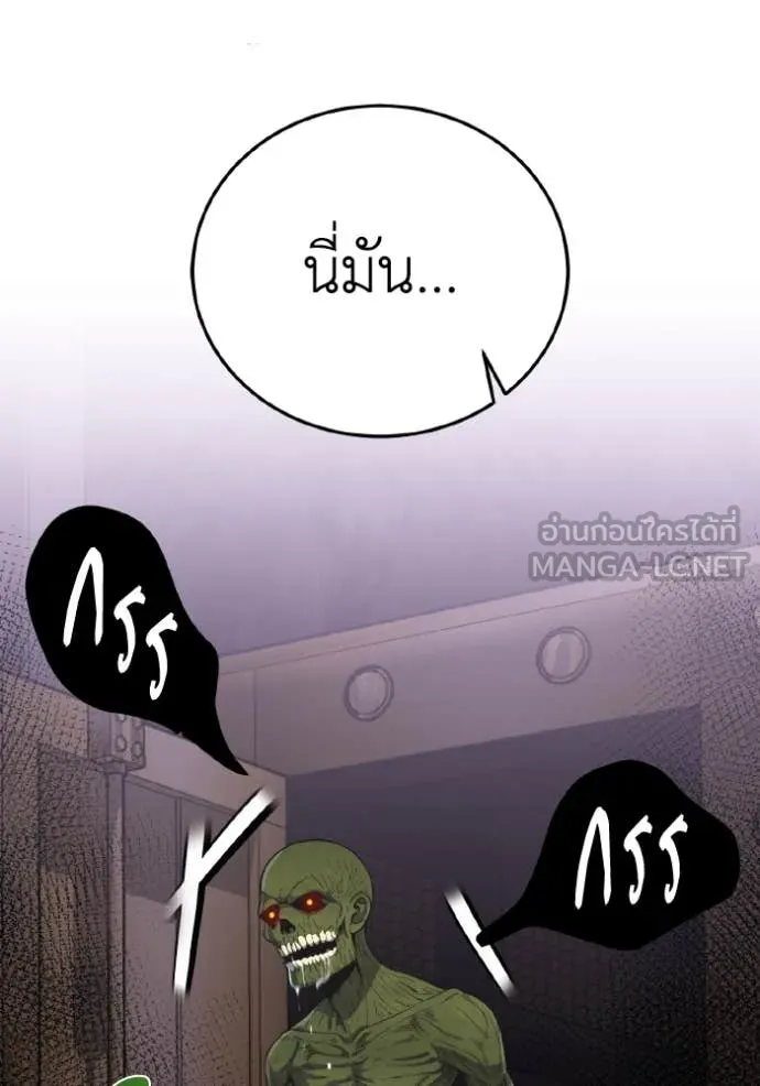 Genius of the Unique Lineage อัจฉริยะนอกคอก ตอนที่ 134 page 91