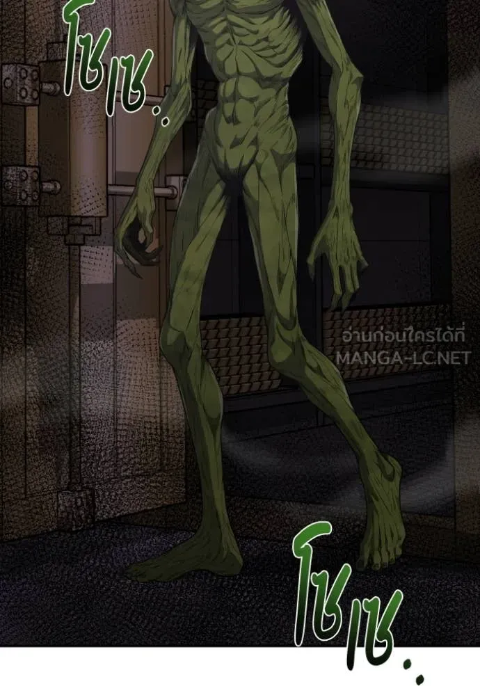 Genius of the Unique Lineage อัจฉริยะนอกคอก ตอนที่ 134 page 92