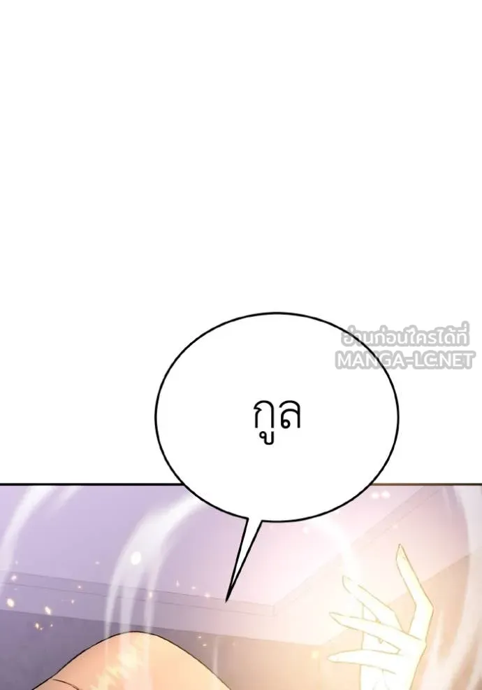 Genius of the Unique Lineage อัจฉริยะนอกคอก ตอนที่ 134 page 93