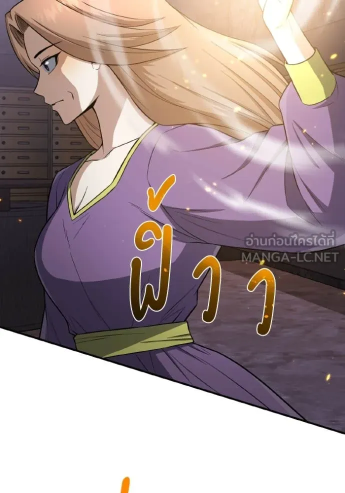 Genius of the Unique Lineage อัจฉริยะนอกคอก ตอนที่ 134 page 94