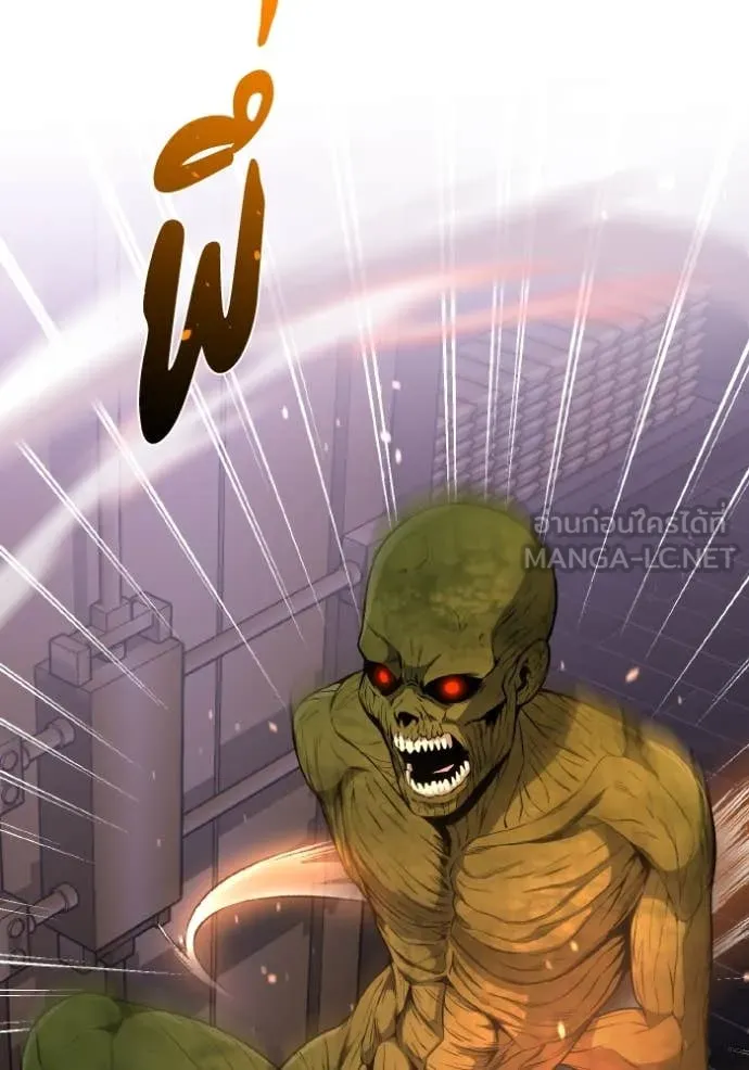 Genius of the Unique Lineage อัจฉริยะนอกคอก ตอนที่ 134 page 95