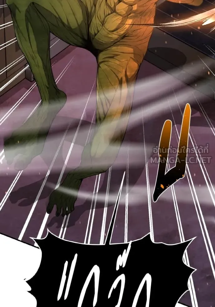 Genius of the Unique Lineage อัจฉริยะนอกคอก ตอนที่ 134 page 96