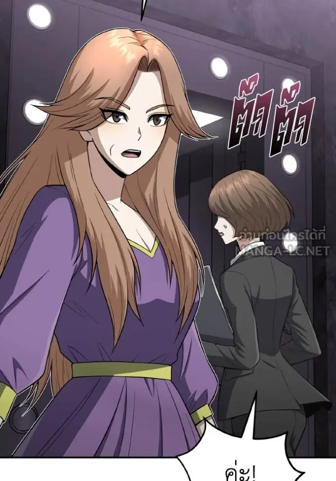 Genius of the Unique Lineage อัจฉริยะนอกคอก ตอนที่ 134 page 98