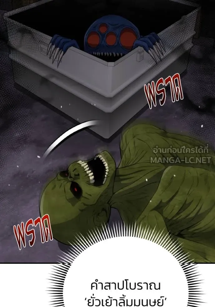 Genius of the Unique Lineage อัจฉริยะนอกคอก ตอนที่ 134 page 100