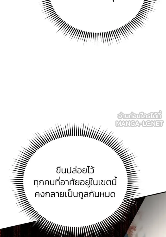 Genius of the Unique Lineage อัจฉริยะนอกคอก ตอนที่ 134 page 101