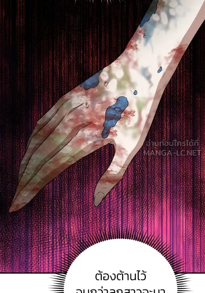 Genius of the Unique Lineage อัจฉริยะนอกคอก ตอนที่ 134 page 102