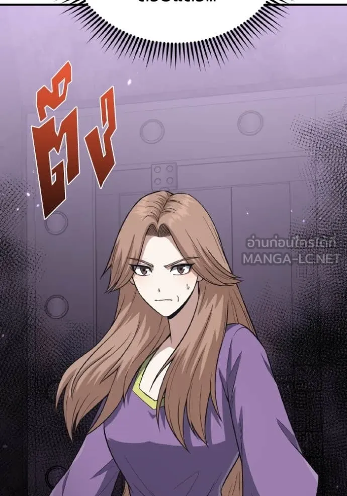 Genius of the Unique Lineage อัจฉริยะนอกคอก ตอนที่ 134 page 104