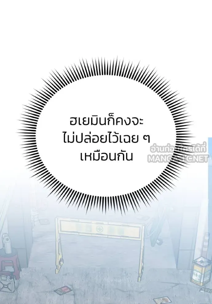 Genius of the Unique Lineage อัจฉริยะนอกคอก ตอนที่ 134 page 106