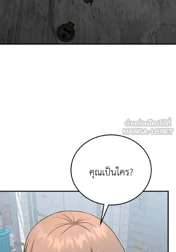 Genius of the Unique Lineage อัจฉริยะนอกคอก ตอนที่ 134 page 108