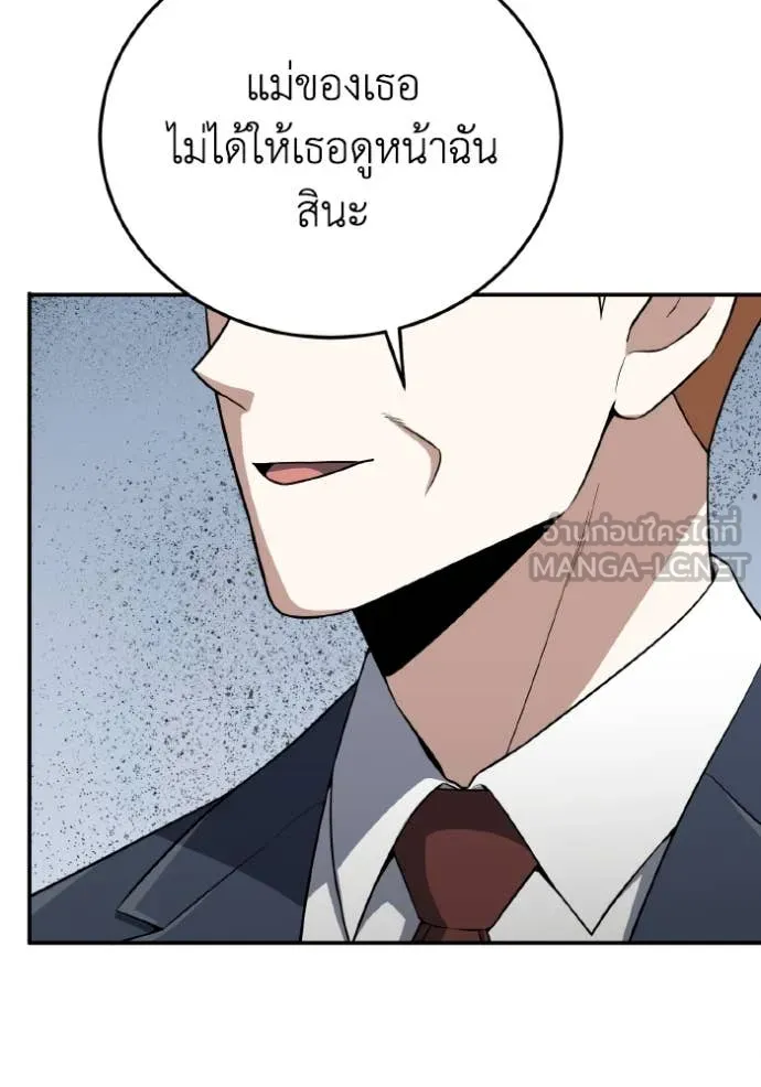 Genius of the Unique Lineage อัจฉริยะนอกคอก ตอนที่ 134 page 110