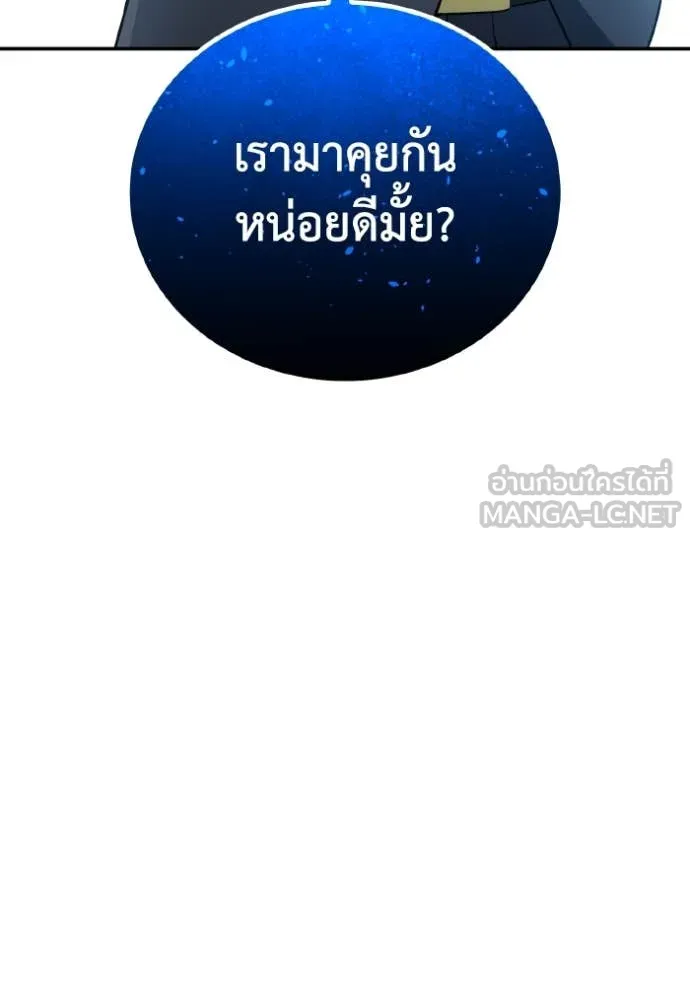 Genius of the Unique Lineage อัจฉริยะนอกคอก ตอนที่ 134 page 113
