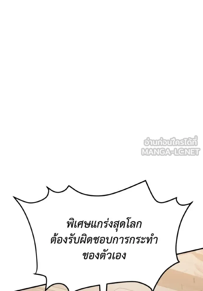 Genius of the Unique Lineage อัจฉริยะนอกคอก ตอนที่ 134 page 114