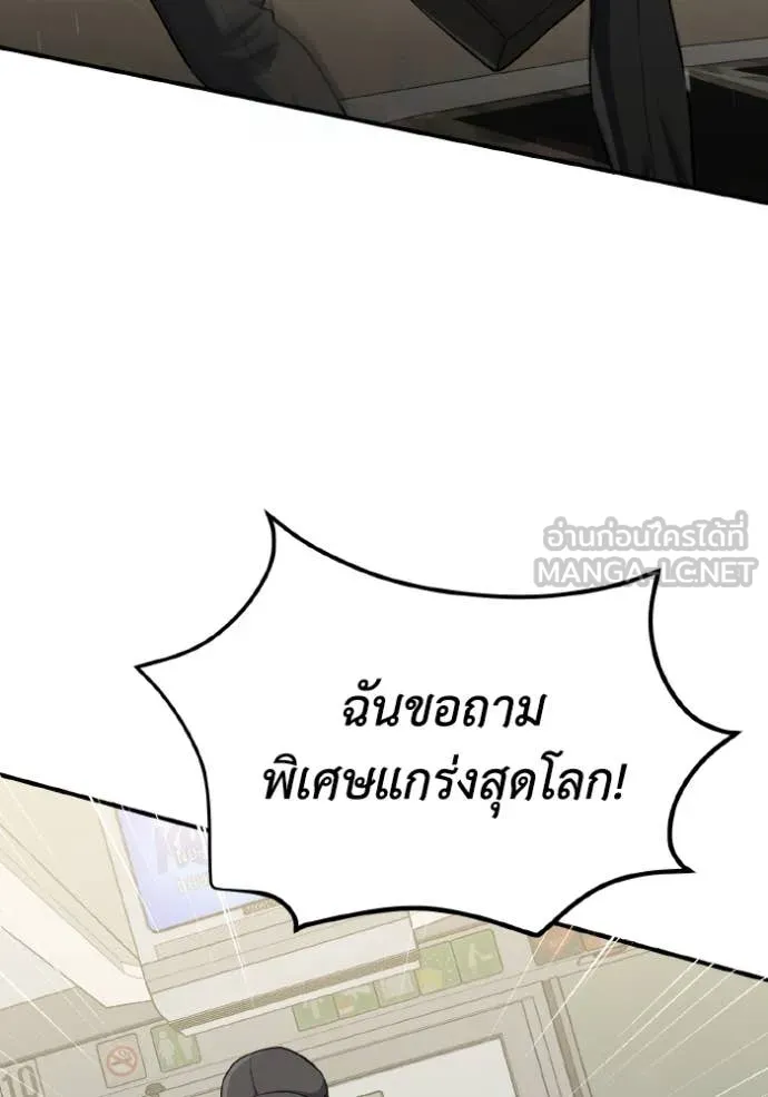 Genius of the Unique Lineage อัจฉริยะนอกคอก ตอนที่ 134 page 116