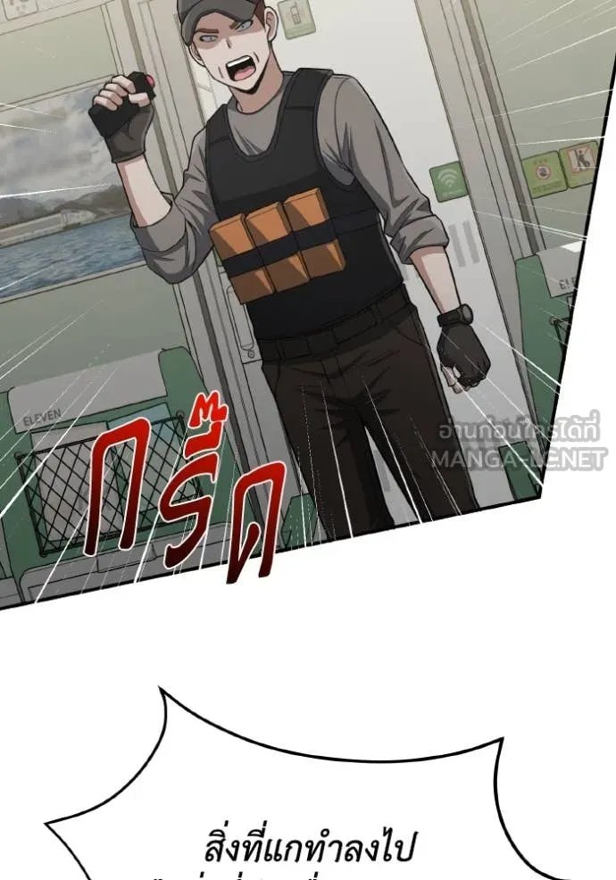 Genius of the Unique Lineage อัจฉริยะนอกคอก ตอนที่ 134 page 117