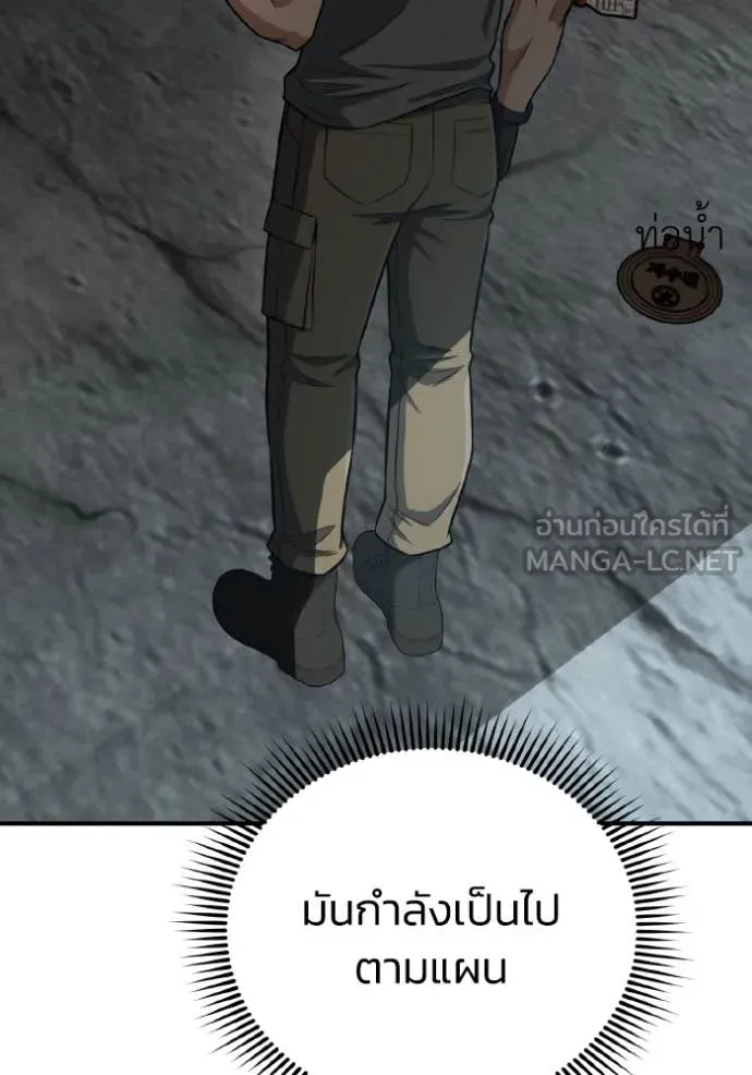 Genius of the Unique Lineage อัจฉริยะนอกคอก ตอนที่ 134 page 119