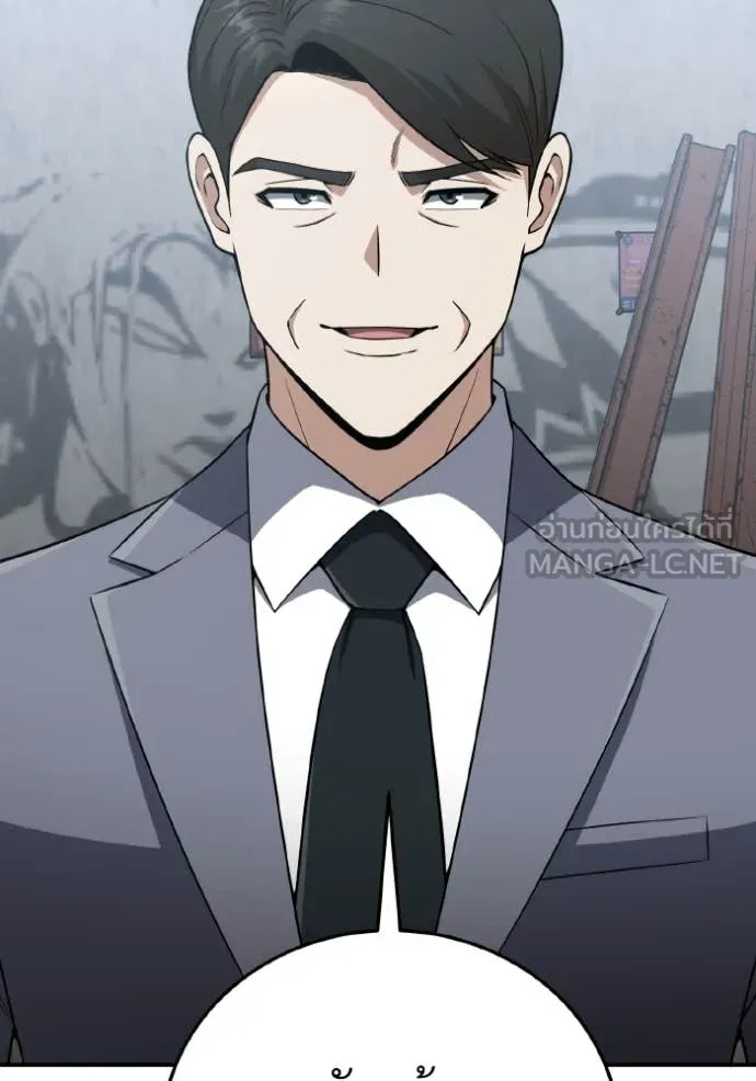 Genius of the Unique Lineage อัจฉริยะนอกคอก ตอนที่ 134 page 124