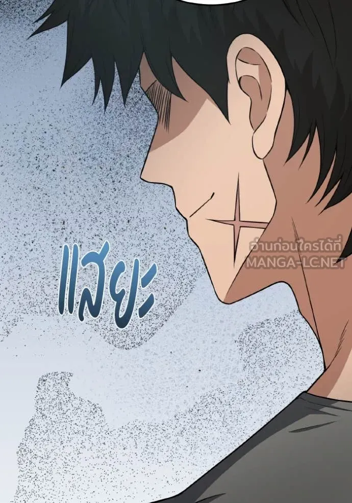 Genius of the Unique Lineage อัจฉริยะนอกคอก ตอนที่ 134 page 126