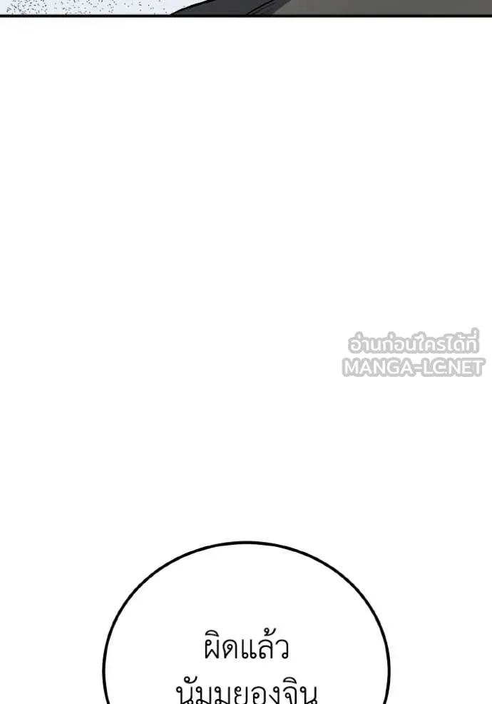 Genius of the Unique Lineage อัจฉริยะนอกคอก ตอนที่ 134 page 127