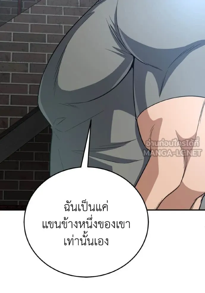 Genius of the Unique Lineage อัจฉริยะนอกคอก ตอนที่ 134 page 129