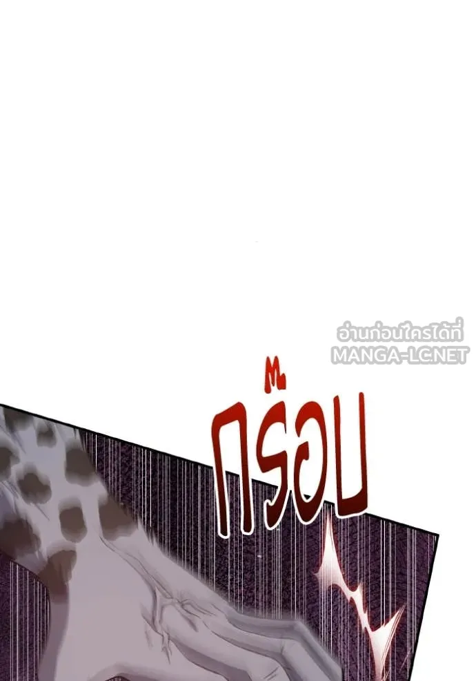 Genius of the Unique Lineage อัจฉริยะนอกคอก ตอนที่ 134 page 130