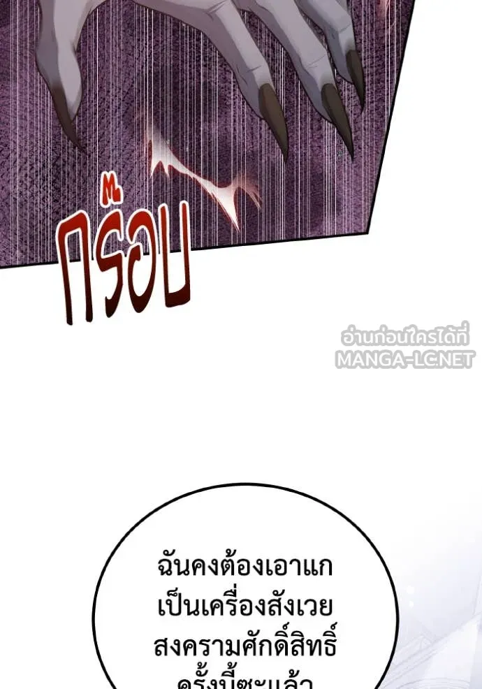 Genius of the Unique Lineage อัจฉริยะนอกคอก ตอนที่ 134 page 131