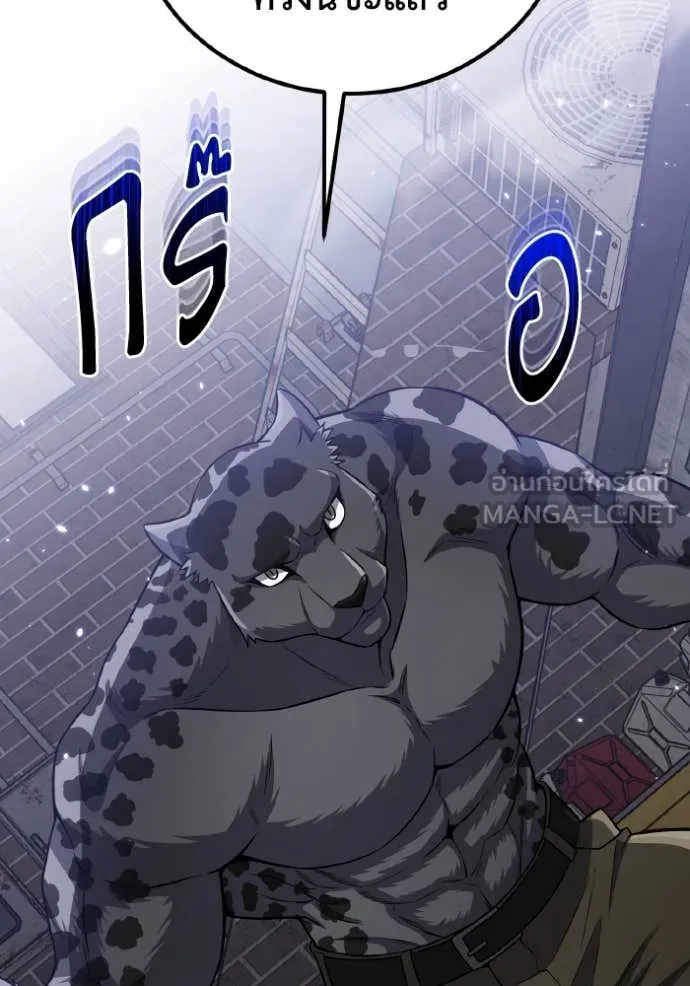 Genius of the Unique Lineage อัจฉริยะนอกคอก ตอนที่ 134 page 132