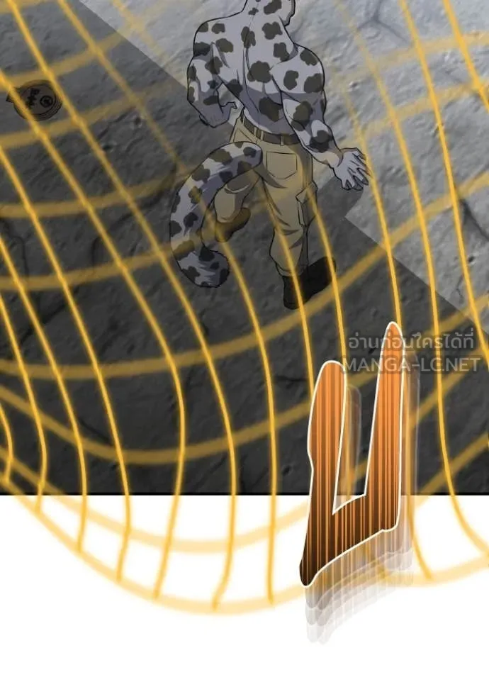 Genius of the Unique Lineage อัจฉริยะนอกคอก ตอนที่ 134 page 135