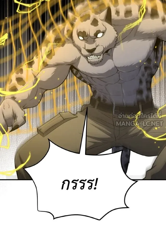 Genius of the Unique Lineage อัจฉริยะนอกคอก ตอนที่ 134 page 137