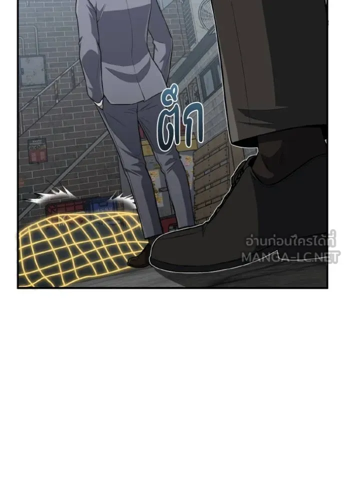 Genius of the Unique Lineage อัจฉริยะนอกคอก ตอนที่ 134 page 139