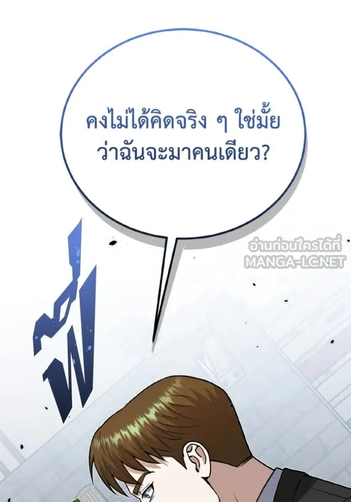 Genius of the Unique Lineage อัจฉริยะนอกคอก ตอนที่ 134 page 140