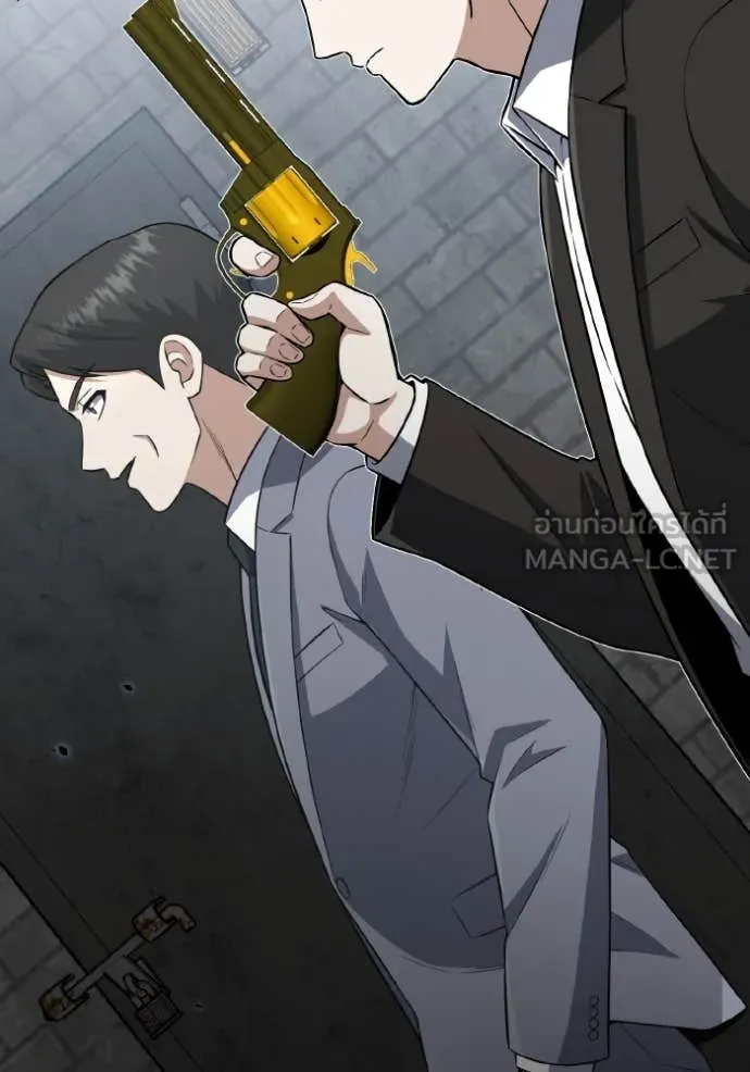 Genius of the Unique Lineage อัจฉริยะนอกคอก ตอนที่ 134 page 141