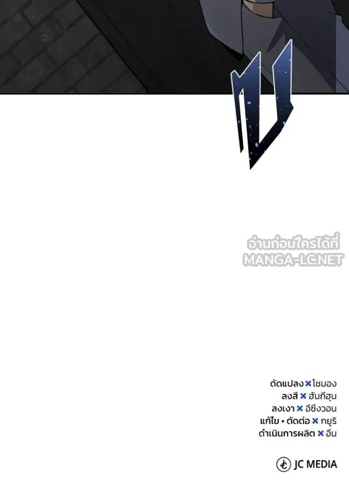 Genius of the Unique Lineage อัจฉริยะนอกคอก ตอนที่ 134 page 142