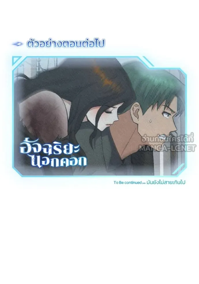 Genius of the Unique Lineage อัจฉริยะนอกคอก ตอนที่ 134 page 143