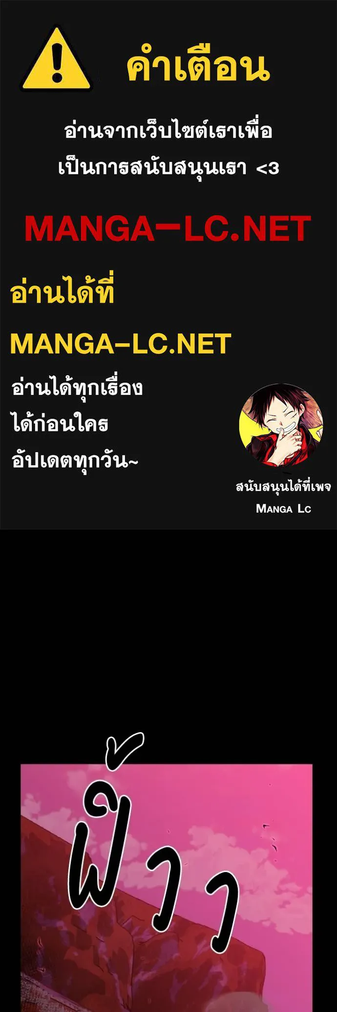 Genius of the Unique Lineage อัจฉริยะนอกคอก ตอนที่ 135 page 0