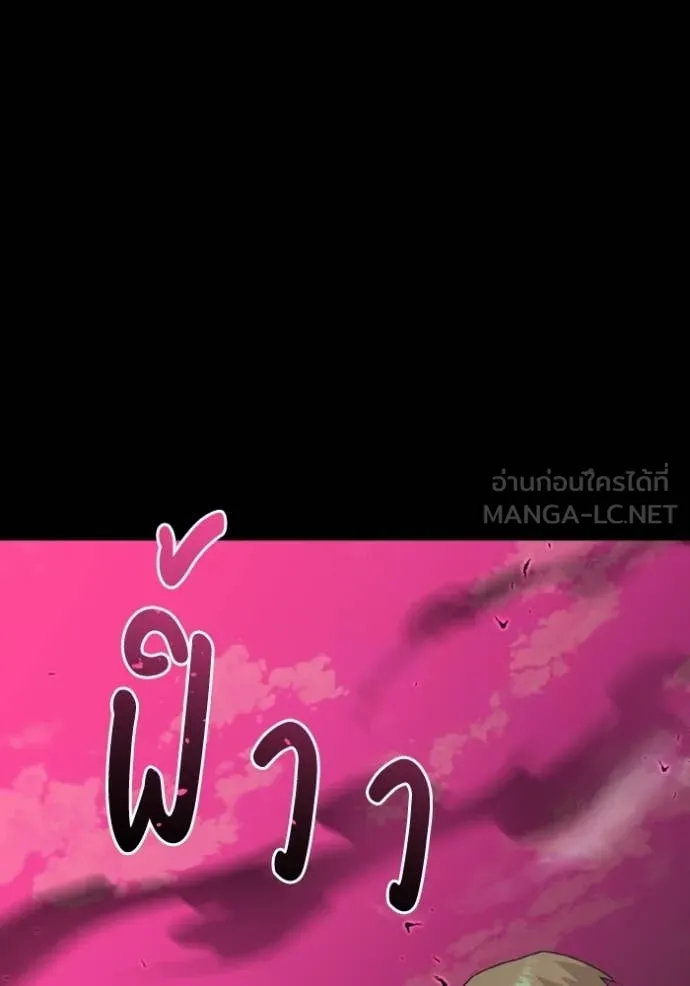 Genius of the Unique Lineage อัจฉริยะนอกคอก ตอนที่ 135 page 2