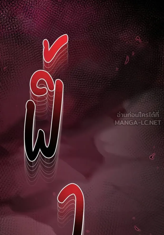 Genius of the Unique Lineage อัจฉริยะนอกคอก ตอนที่ 135 page 4